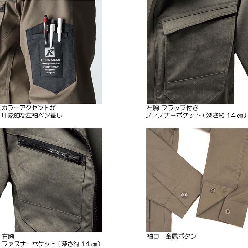 トルネードラカン 空調空冷服 熱中症 長袖 服のみ ストレッチ ポリエステル 綿 激涼の通風性 便利な電池操作 TORNADO RAKAN 夏 外作業 メンズ レディース TR3561 |  | 05