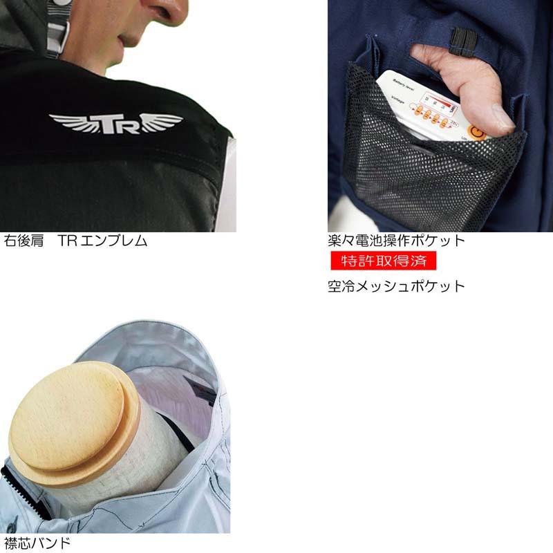 トルネードラカン 空調空冷服 熱中症 長袖 服のみ ストレッチ ポリエステル 綿 激涼の通風性 便利な電池操作 TORNADO RAKAN 夏 外作業 メンズ レディース TR3561 |  | 06