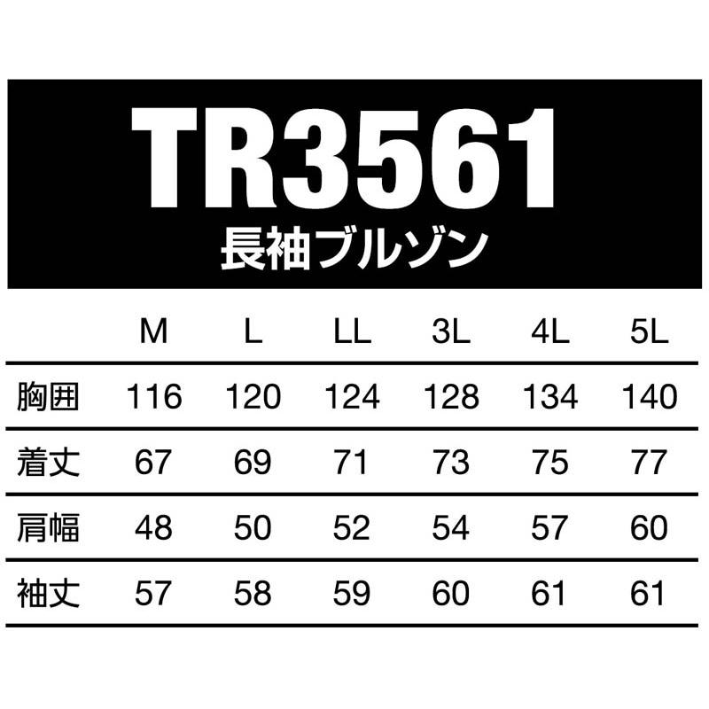 トルネードラカン 空調空冷服 熱中症 長袖 服のみ ストレッチ ポリエステル 綿 激涼の通風性 便利な電池操作 TORNADO RAKAN 夏 外作業 メンズ レディース TR3561 |  | 09