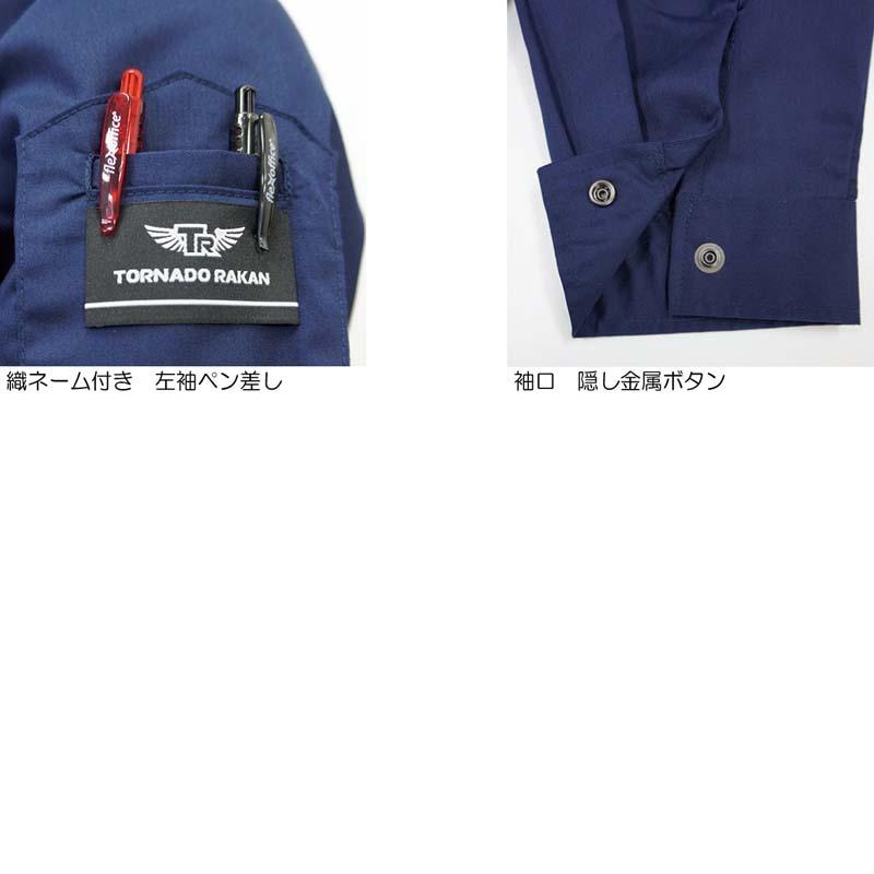 トルネードラカン 空調空冷服 熱中症対策 長袖 服のみ ストレッチ ポリエステル 綿 激涼の通風性 企業 TORNADO RAKAN 夏 外作業 メンズ レディース TR3562 |  | 07