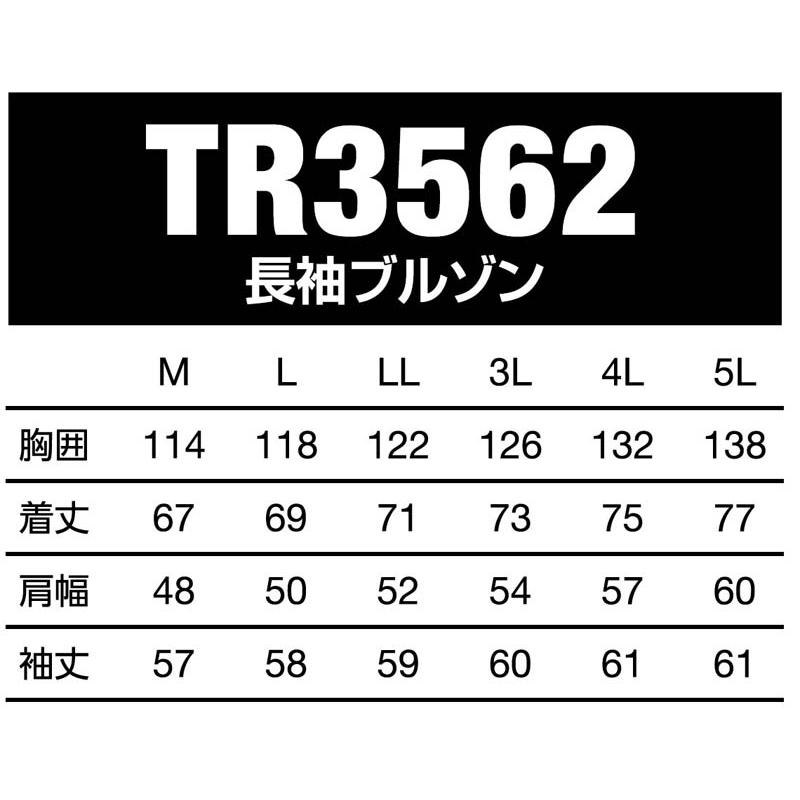 トルネードラカン 空調空冷服 熱中症対策 長袖 服のみ ストレッチ ポリエステル 綿 激涼の通風性 企業 TORNADO RAKAN 夏 外作業 メンズ レディース TR3562 |  | 10