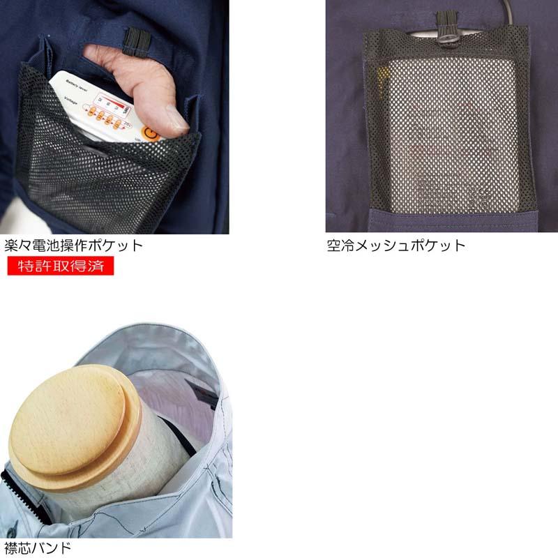トルネードラカン 空調空冷服 熱中症 ベスト 服のみ ストレッチ ポリエステル 綿 通風性 便利な電池操作 TORNADO RAKAN 夏 外作業 メンズ レディース TR3591 |  | 06