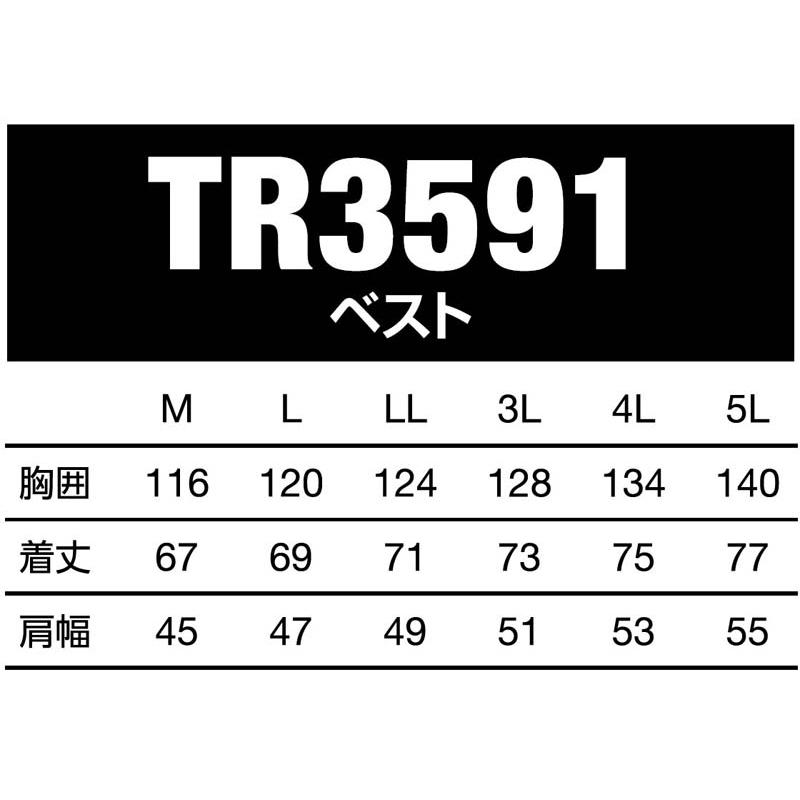 トルネードラカン 空調空冷服 熱中症 ベスト 服のみ ストレッチ ポリエステル 綿 通風性 便利な電池操作 TORNADO RAKAN 夏 外作業 メンズ レディース TR3591 |  | 09