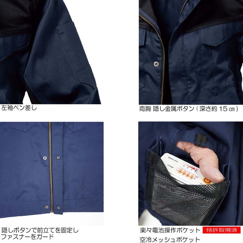 トルネードラカン 熱中症対策 空調空冷服 長袖 綿100% 服のみ TORNADO RAKAN 夏 外作業 メンズ レディース TR5461 |  | 06