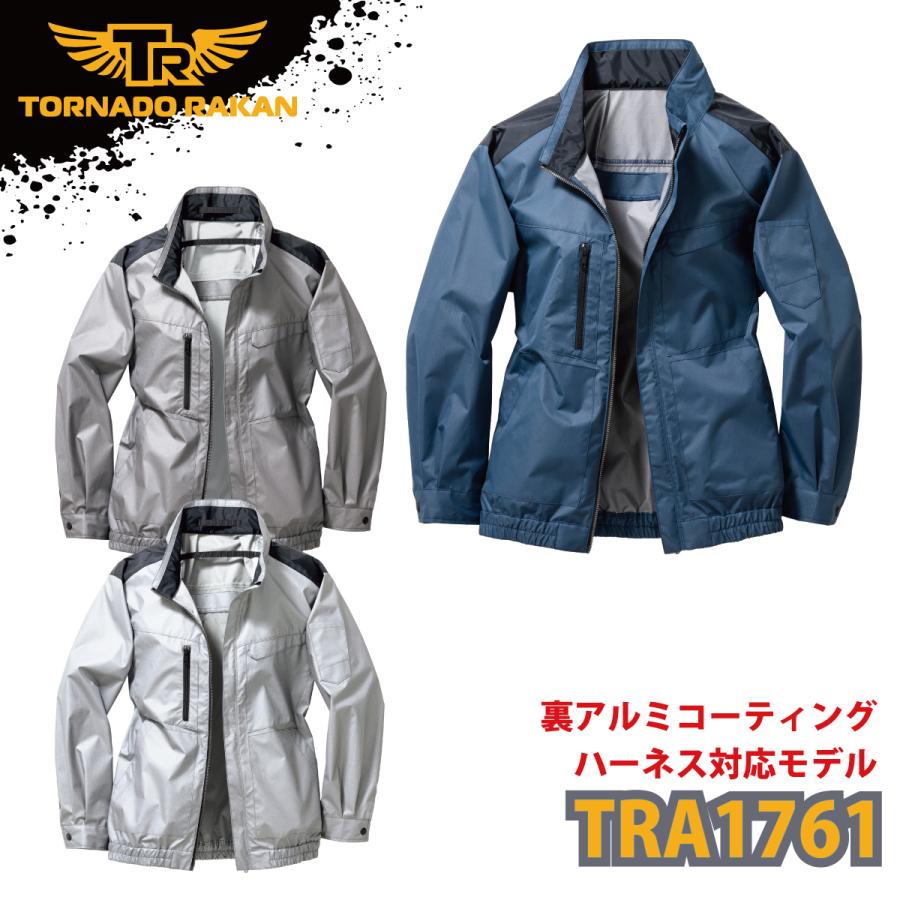 空調作業服 熱中症 熱中症対策 熱射病 服のみ 長袖 ポリエステル100% アルミ遮光 UVカット 便利な電池操作 トルネードラカン TRA1761【02のみ在庫限り】 | 