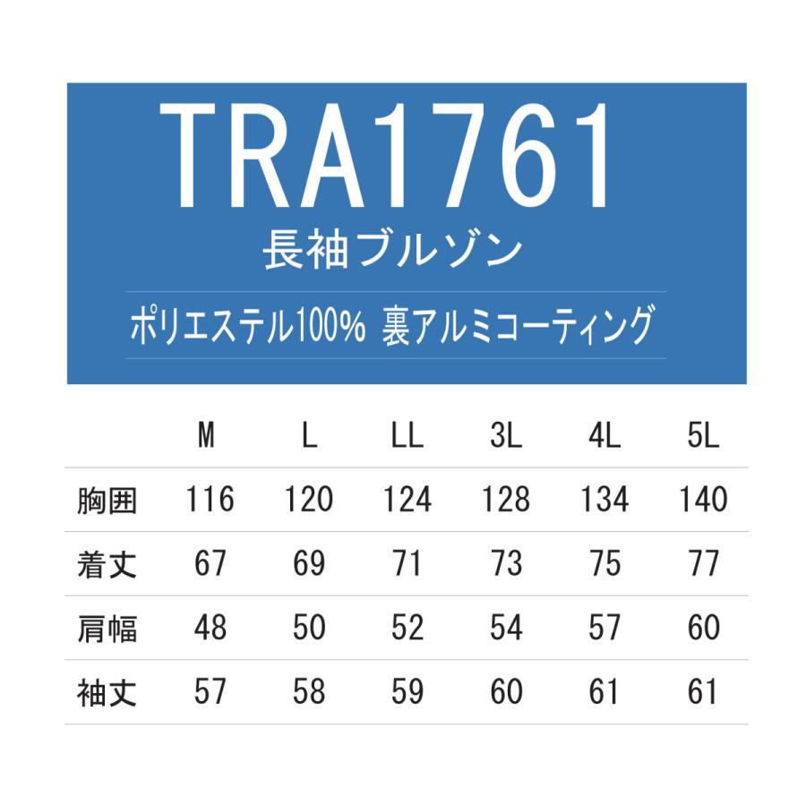 空調作業服 熱中症 熱中症対策 熱射病 服のみ 長袖 ポリエステル100% アルミ遮光 UVカット 便利な電池操作 トルネードラカン TRA1761【02のみ在庫限り】 |  | 04