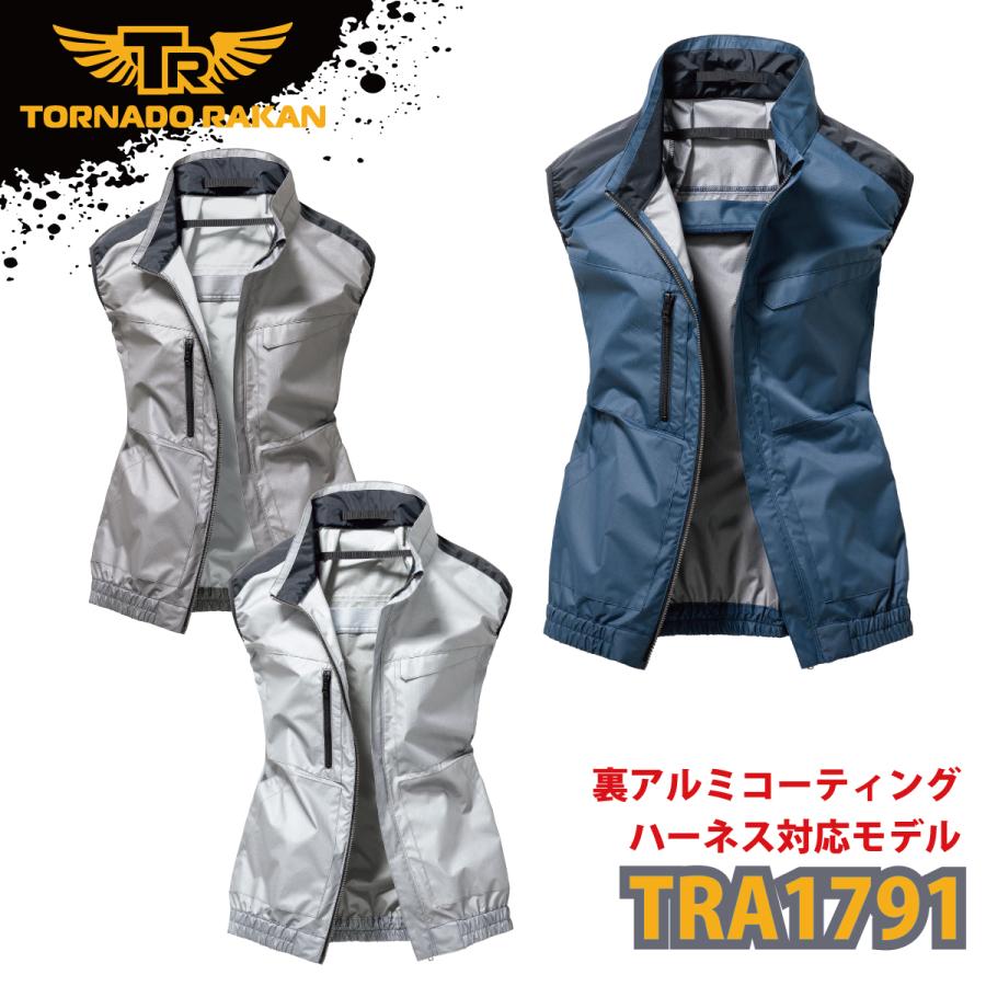 空調作業服 熱中症 熱中症対策 熱射病 服のみ ベスト ポリエステル100% アルミ遮光 UVカット 便利な電池操作 トルネードラカン TRA1791【02のみ在庫限り】 | 