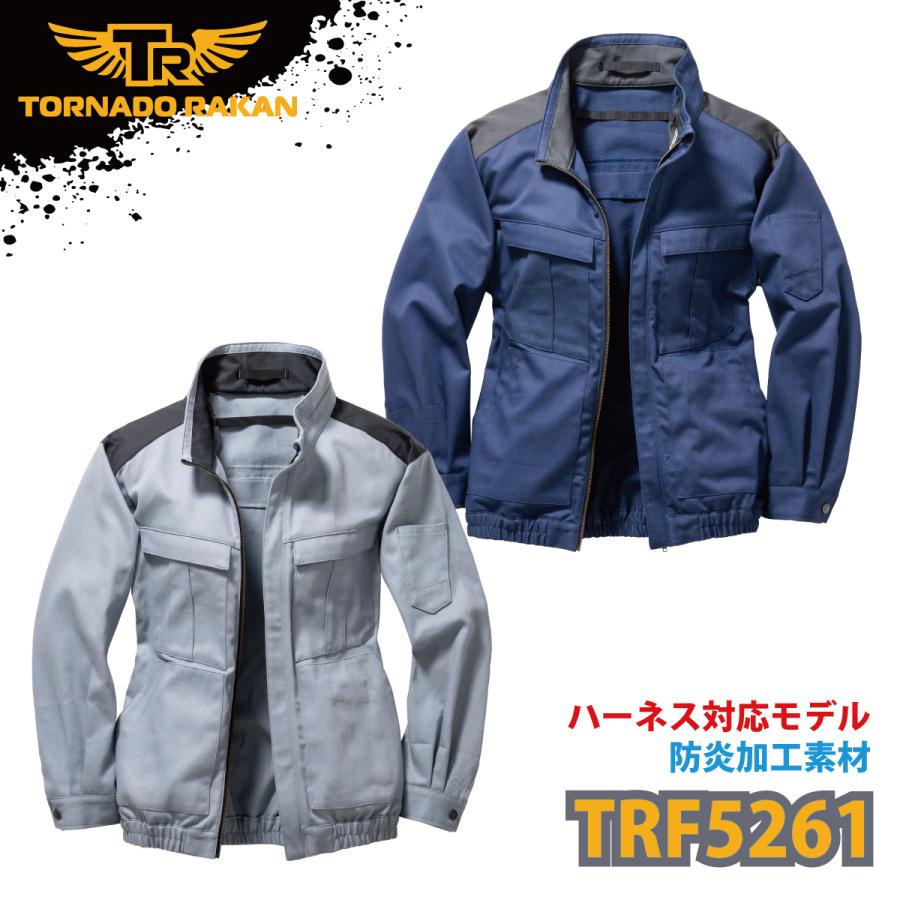 空調作業服 熱中症 熱中症対策 熱射病 長袖 服のみ フルハーネス対応 綿100% 防炎加工 便利な電池操作 トルネードラカン TRF5261【在庫限り】 | 