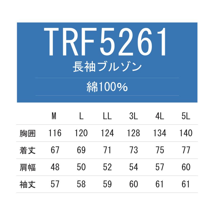 空調作業服 熱中症 熱中症対策 熱射病 長袖 服のみ フルハーネス対応 綿100% 防炎加工 便利な電池操作 トルネードラカン TRF5261【在庫限り】 |  | 03