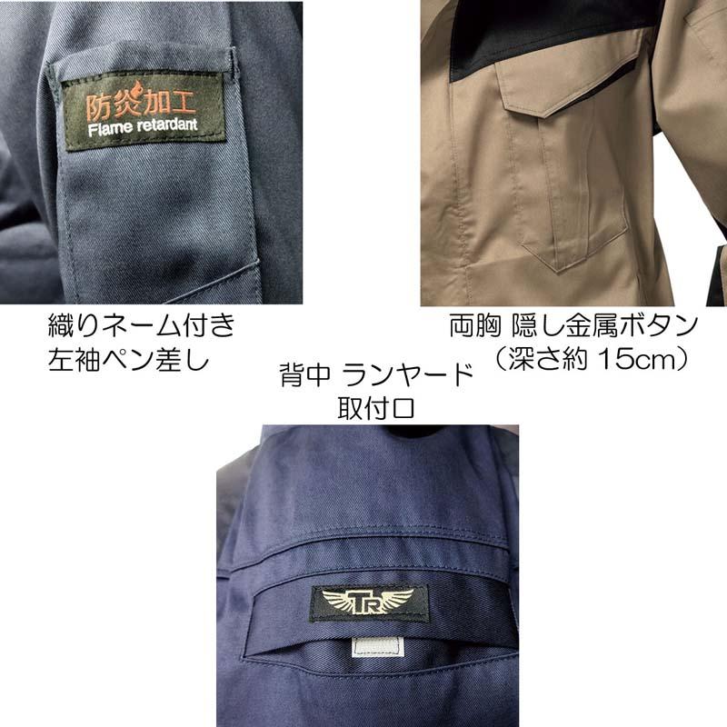 トルネードラカン 熱中症対策 空調空冷服 長袖 綿100% ハーネス対応 防炎加工 服のみ TORNADO RAKAN 夏 外作業 メンズ レディース TRF5262 |  | 04