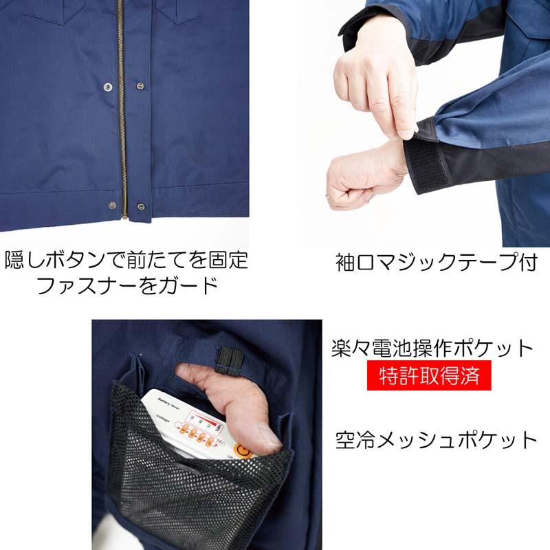 トルネードラカン 熱中症対策 空調空冷服 長袖 綿100% ハーネス対応 防炎加工 服のみ TORNADO RAKAN 夏 外作業 メンズ レディース TRF5262 |  | 03