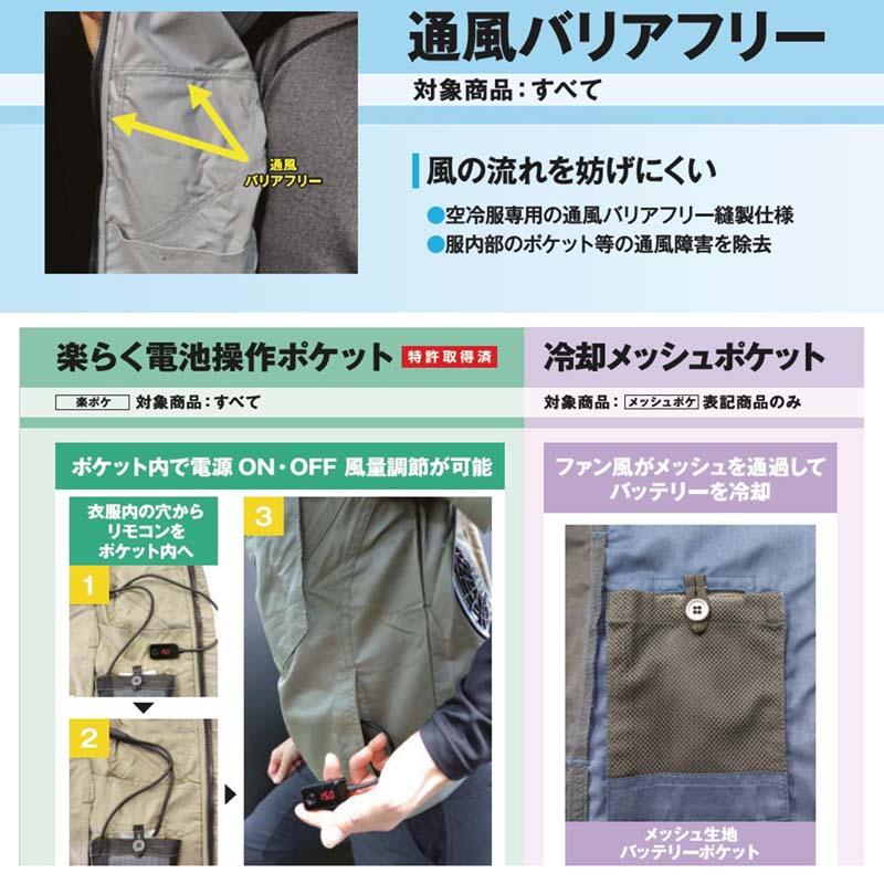 トルネードラカン 熱中症対策 空調空冷服 長袖 綿100% ハーネス対応 防炎加工 服のみ TORNADO RAKAN 夏 外作業 メンズ レディース TRF5262 |  | 07