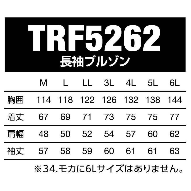 トルネードラカン 熱中症対策 空調空冷服 長袖 綿100% ハーネス対応 防炎加工 服のみ TORNADO RAKAN 夏 外作業 メンズ レディース TRF5262 |  | 08