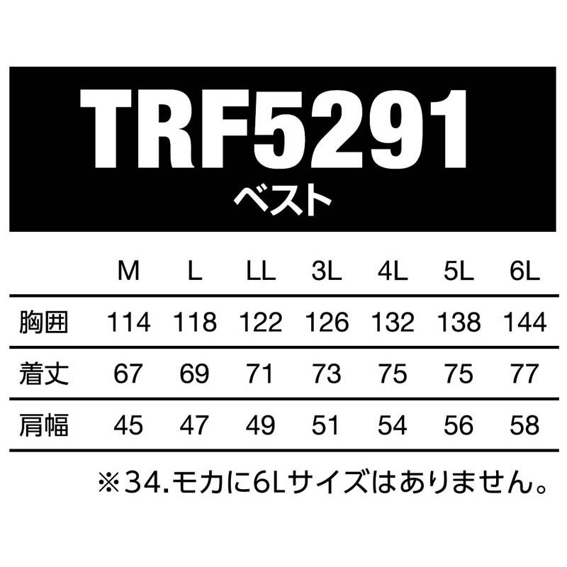 トルネードラカン 熱中症対策 空調空冷服 ベスト 綿100% ハーネス対応 防炎加工 服のみ TORNADO RAKAN 夏 外作業 メンズ レディース TRF5291 |  | 08