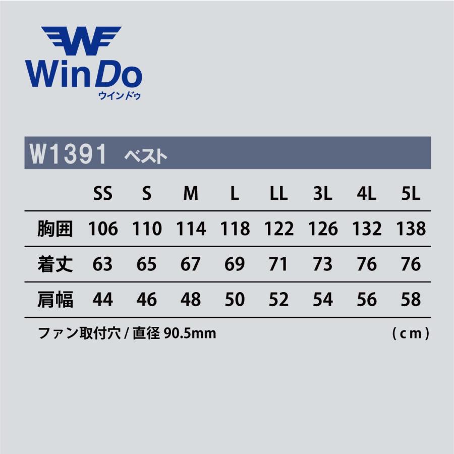空調作業服 熱中症 熱中症対策 熱射病 服のみ ベスト ツートン ポリ100% 薄くて軽い 紫外線防止 激涼の通風性 楽らくバッテリー操作 W1391【在庫限り】 |  | 04
