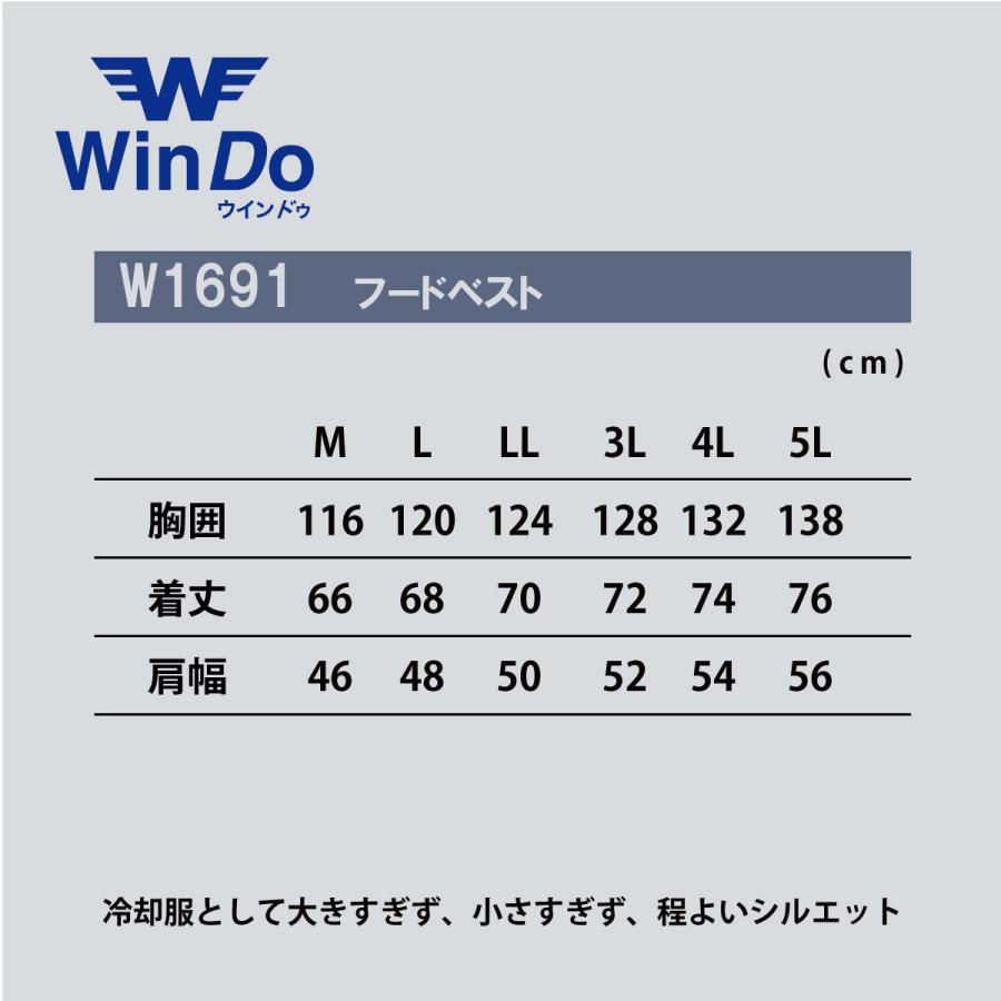 空調作業服 熱中症 熱中症対策 熱射病 服のみ フード付きベスト 白地に縦縞柄プリント 激涼の通風性 便利な電池操作 ポリエステル100% WinDo W1691【在庫限り】 |  | 05