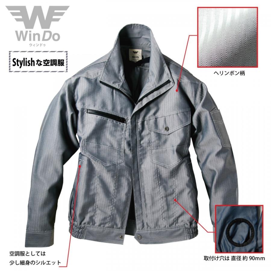 空調作業服 服のみ 長袖ブルゾン ミニヘリンボン柄 綿60%ポリ40