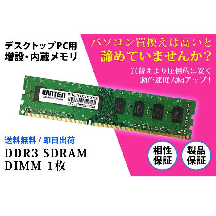 0660 デスクトップpc用 メモリ 4gb Pc3 Ddr3 1333 Wt Ld1333 4gb 相性保証 製品5年保証 送料無料 即日出荷 Ddr3 Sdram Dimm 内蔵メモリー 増設メモリー 0606 Winten Windoor店 通販 Yahoo ショッピング
