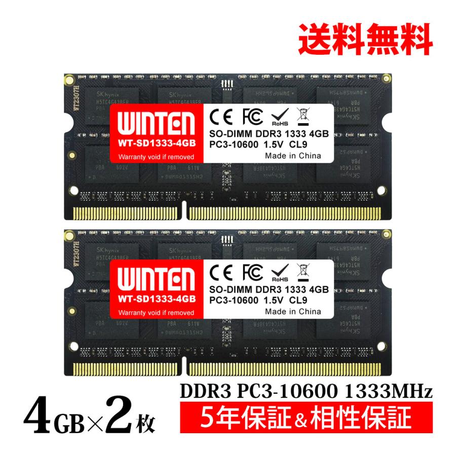 WINTEN ノートPC用 メモリ DDR3 1333 PC3-10600 8GB (4GB x 2枚 