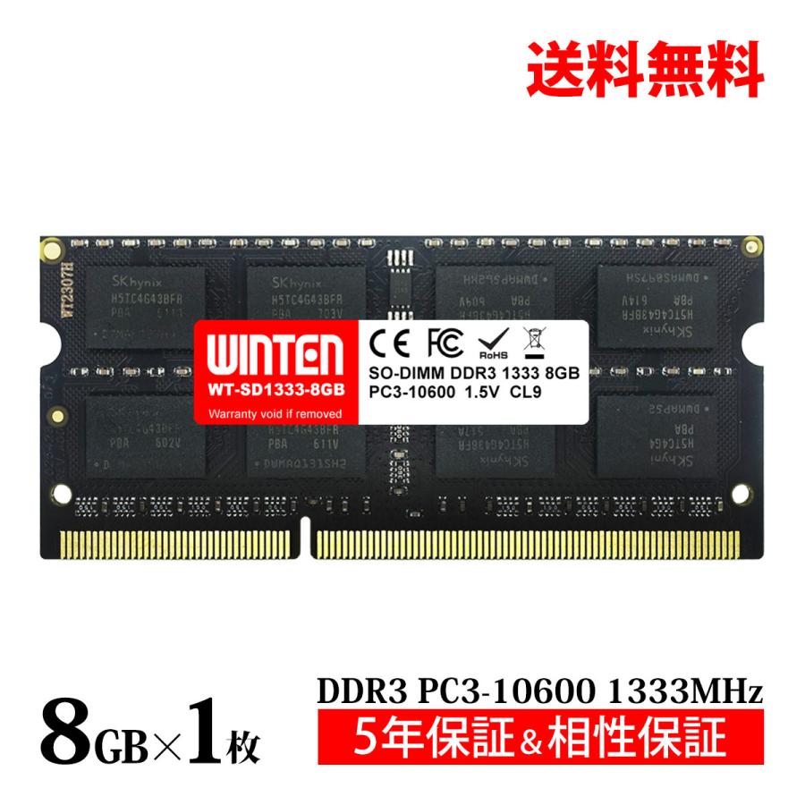 WINTEN ノートPC用 メモリ DDR3 1333 PC3-10600 8GB 204Pin CL9 1.5V DIMM 【5年保証 相性保証】 SODIMM SDRAM 内蔵 増設 PCメモリー WT-SD1333-8GB 1380 : WINTEN WINDOOR店 - 通販 - WINTEN ノートPC用 メモリ DDR3 1333 PC3-10600 8GB 204Pin CL9 1.5V DIMM 【5年保証 相性保証】 SODIMM SDRAM 内蔵 増設 PCメモリー WT-SD1333-8GB 1380 : WINTEN WINDOOR店 - 通販 -