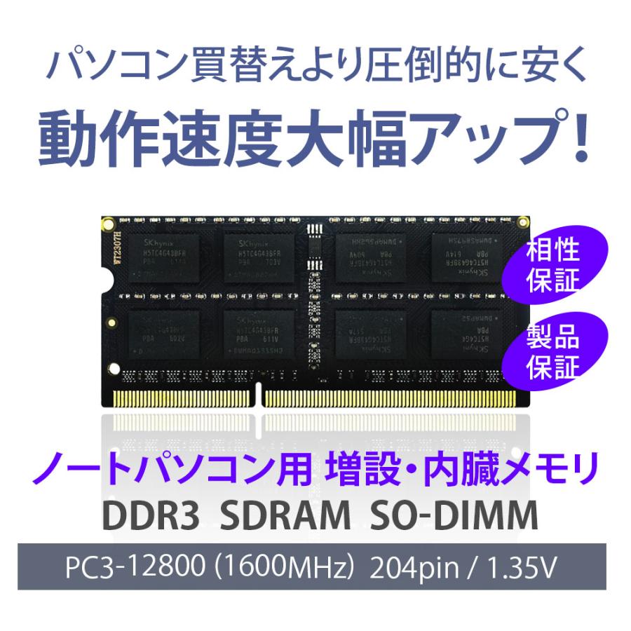 WINTEN ノートPC用 メモリ DDR3L 1600 PC3L-12800 低電圧 8GB 204Pin
