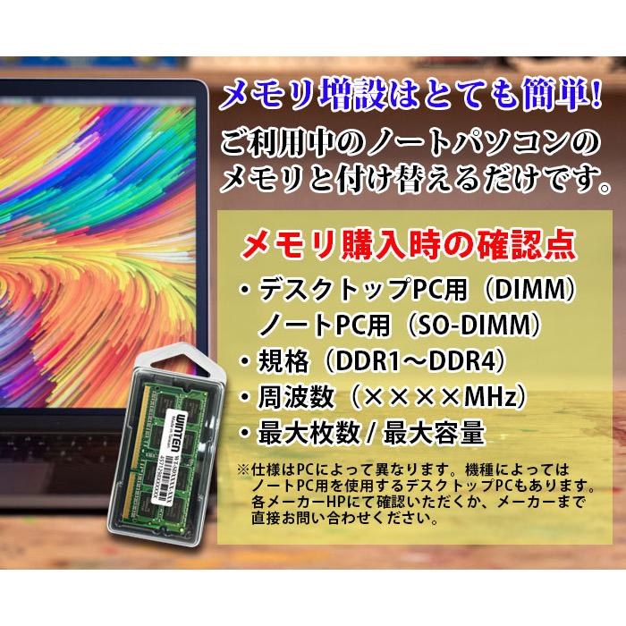 WINTEN DDR3 ノートPC用 メモリ 8GB PC3-12800(DDR3 1600) SDRAM SO-DIMM DDR PC 内蔵 増設 メモリー 相性保証 5年保証 WT-SD1600-8GB 1626｜windoor128｜05
