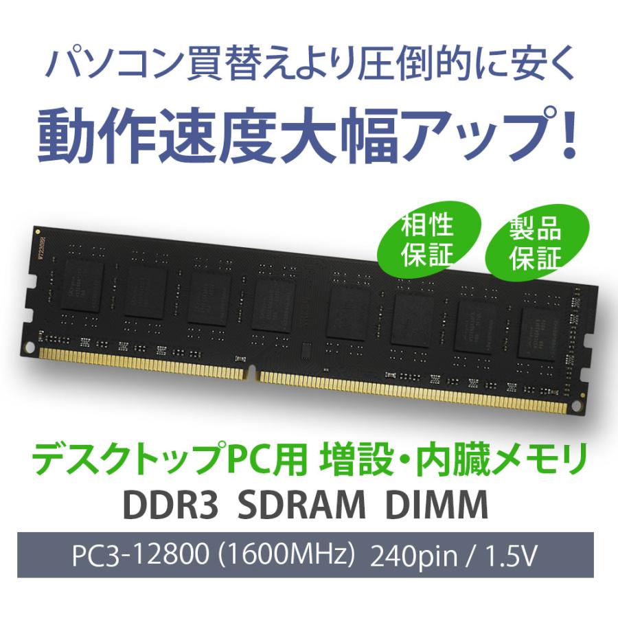 8G × 2枚 = 16G】DDR3 1600 8GB 240pin D3U1600PS-8G」の人気商品一覧 |