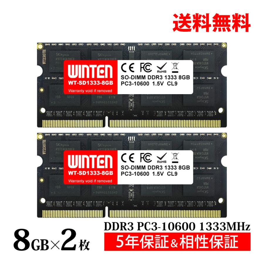 WINTEN DDR3 ノートPC用 メモリ GB8GB×2枚 PCDDR3