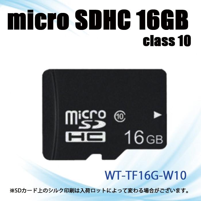 5004 Winten Wt Tf16g W10 Micro Sdカード 16gb Class10 ネコポス限定送料無料 代引不可 5004 Winten Windoor店 通販 Yahoo ショッピング