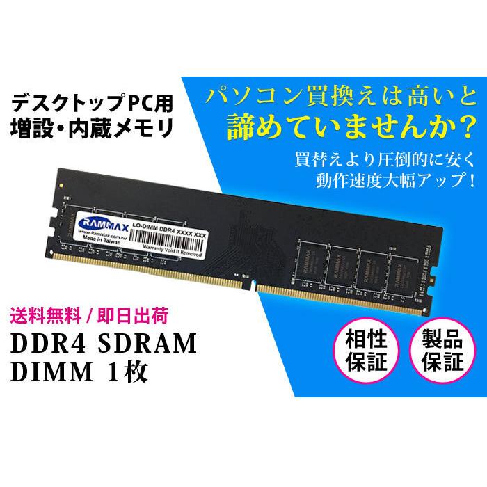 デスクトップPC用 メモリ 4GB PC4-19200(DDR4 2400) RM-LD2400-4GB【相性保証 製品5年保証 送料無料 即日出荷】DDR4 SDRAM DIMM 内蔵メモリー 増設メモリー 5125 :5125:WINTEN WINDOOR店 - 通販 - Yahoo!ショッピング デスクトップPC用 メモリ 4GB PC4-19200(DDR4 2400) RM-LD2400-4GB【相性保証 製品5年保証 送料無料 即日出荷】DDR4 SDRAM DIMM 内蔵メモリー 増設メモリー 5125 :5125:WINTEN WINDOOR店 - 通販 - Yahoo!ショッピング