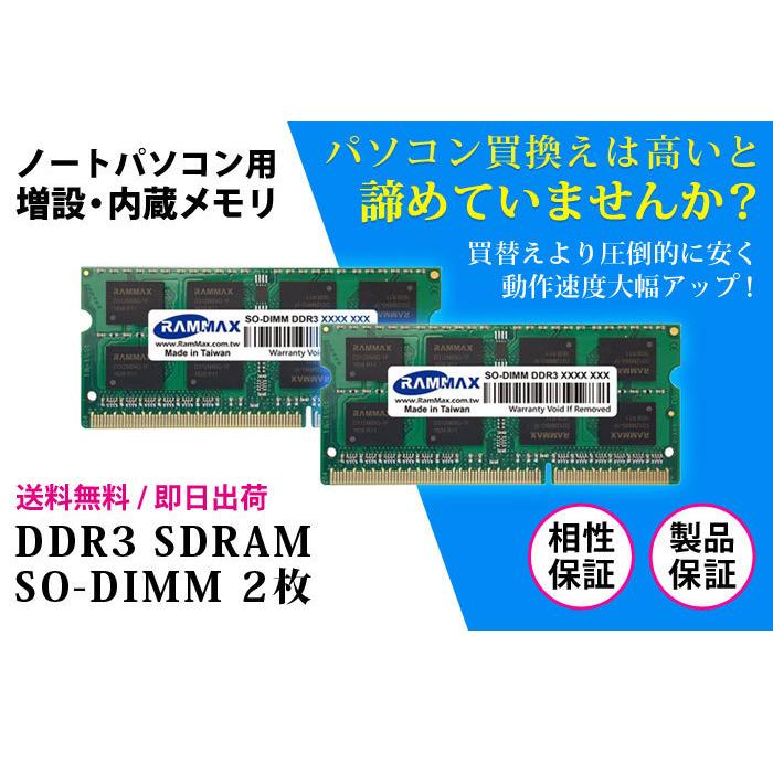 ノートPC メモリ 16GB(8GBx2) PC3L-12800(DDR3L 1600)RM-SD1600-D16GBL【相性保証 製品5年保証 送料無料 即日出荷】SDRAM SO-DIMM 内蔵メモリ 増設 低電圧 5136 :5136:WINTEN WINDOOR店 - 通販 - Yahoo!ショッピング ノートPC メモリ 16GB(8GBx2) PC3L-12800(DDR3L 1600)RM-SD1600-D16GBL【相性保証 製品5年保証 送料無料 即日出荷】SDRAM SO-DIMM 内蔵メモリ 増設 低電圧 5136 :5136:WINTEN WINDOOR店 - 通販 - Yahoo!ショッピング