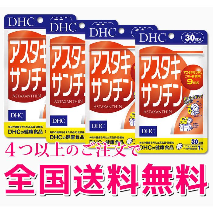 DHC アスタキサンチン 30粒 30日分【即日出荷 4袋以上で送料無料】5283 サプリメント 粒タイプ ビタミンe グリセリン 賞味期限2026年11月 ネコポス発送12袋まで｜windoor128｜04