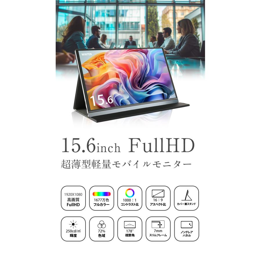 モバイル モニター ゲーミング フルHD 15.6インチ ディスプレイ ゲーム ノングレア iPhone PS5 switch 3年保証 WT-156H2-BS 5523｜windoor128｜02