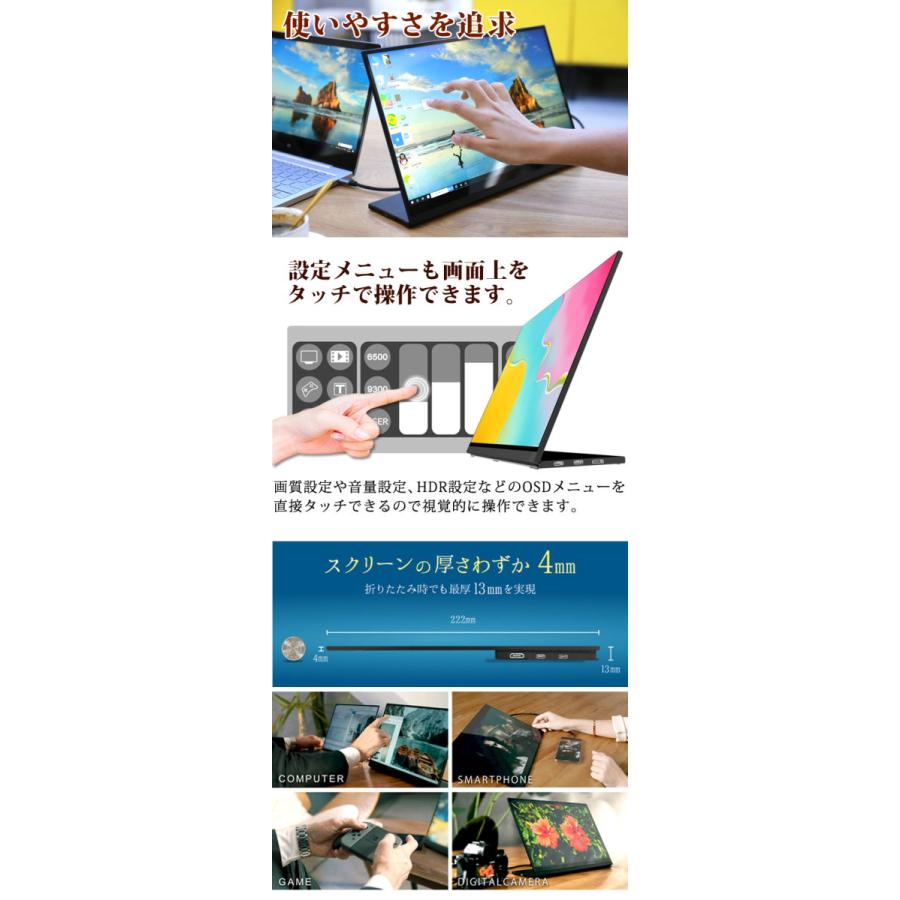 モバイルモニター タッチ ゲーミング 15.6インチ ディスプレイ 