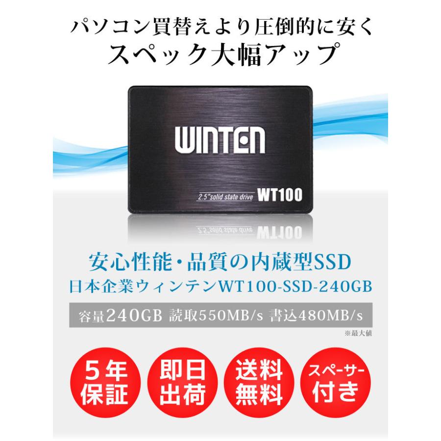 ポイント2%】SSD 240GB【5年保証 スペーサー付 送料無料 即日出荷】WINTEN WT100-SSD-240GB SATA3 6Gbps 3D NANDフラッシュ搭載 内蔵型SSD 240G 240 5585 :5585:WINTEN WINDOOR店 - 通販 - Yahoo!ショッピング ポイント2%】SSD 240GB【5年保証 スペーサー付 送料無料 即日出荷】WINTEN WT100-SSD-240GB SATA3 6Gbps 3D NANDフラッシュ搭載 内蔵型SSD 240G 240 5585 :5585:WINTEN WINDOOR店 - 通販 - Yahoo!ショッピング