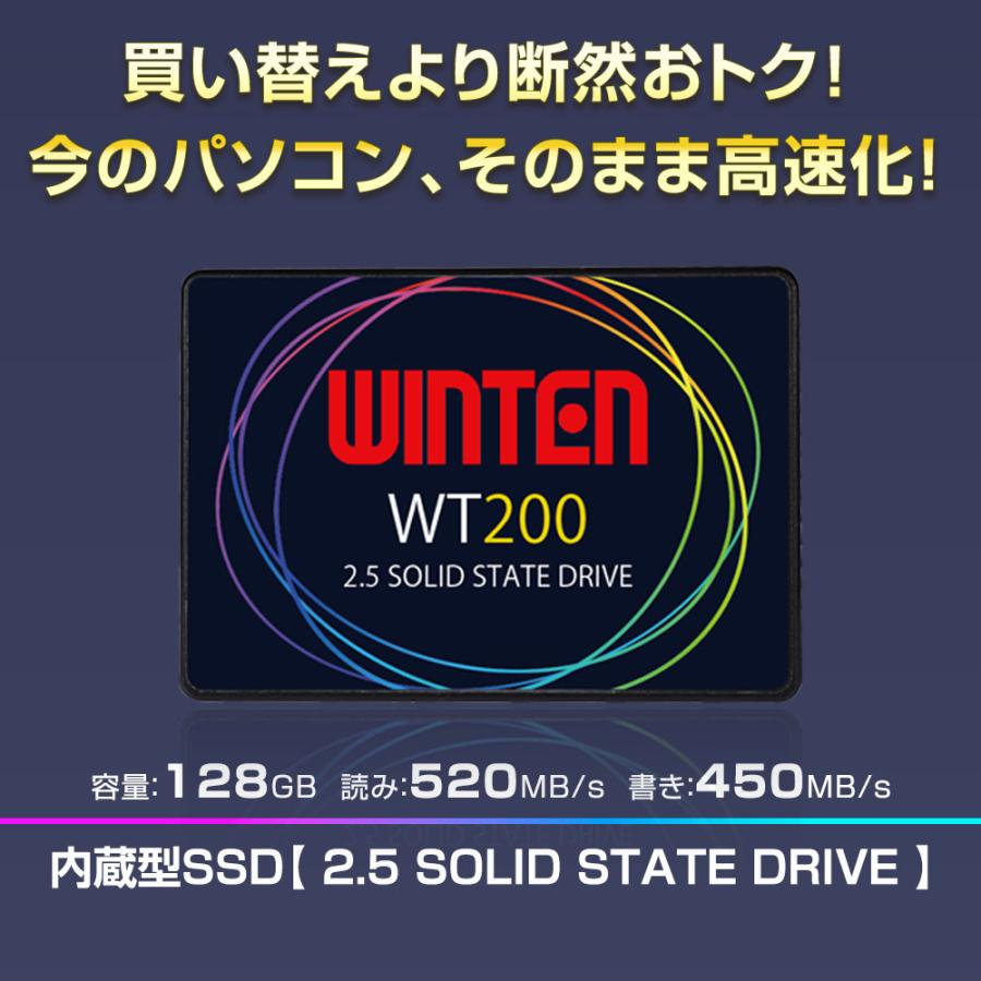 WINTEN WT200 2.5インチ SSD　正常動作品 WINTEN 内蔵SSD 128GB 3年保証 2.5インチ SSD SATA3 6GB/s 3D NAND PS4