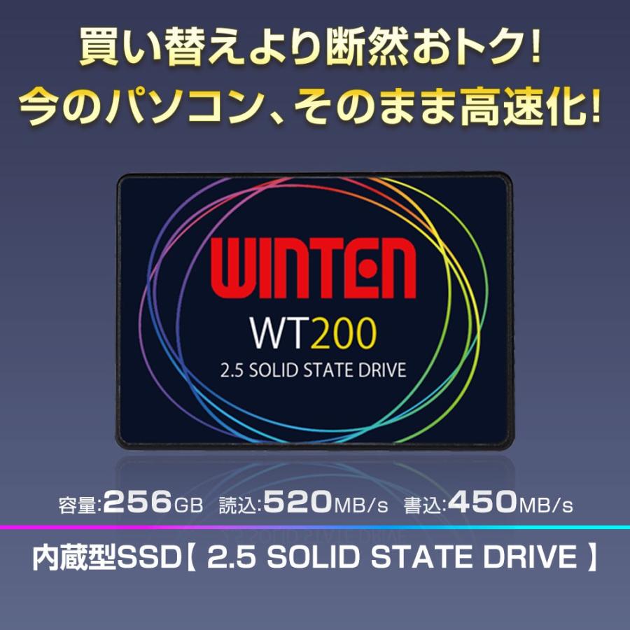 WINTEN 内蔵SSD 256GB 3年保証 2.5インチ SSD SATA3 6GB/s 3D NAND PS4