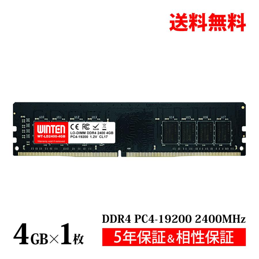 デスクトップ用 DDR4 4GBメモリ 30枚セット 周波数ランダム