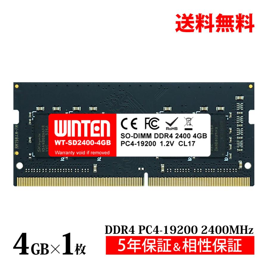 即納最大半額 ノートPC用 メモリ 4GB PC4-19200 DDR4 2400 WT-SD2400-4GBDDR4 SDRAM SO-DIMM 内蔵 メモリー 増設メモリー 5605