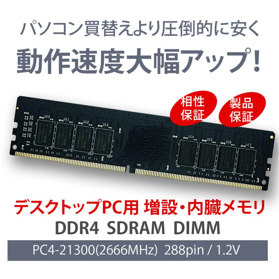 WINTEN デスクトップPC用 メモリ DDR4 2666 PC4-21300 16GB 288Pin