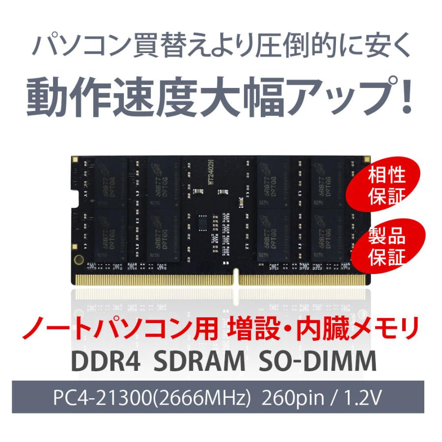 DDR4 2666V メモリ 8GB 4枚セット WINTEN ノートPC用 メモリ DDR4 2666 PC4-21300 4GB 260Pin CL19 1.2V