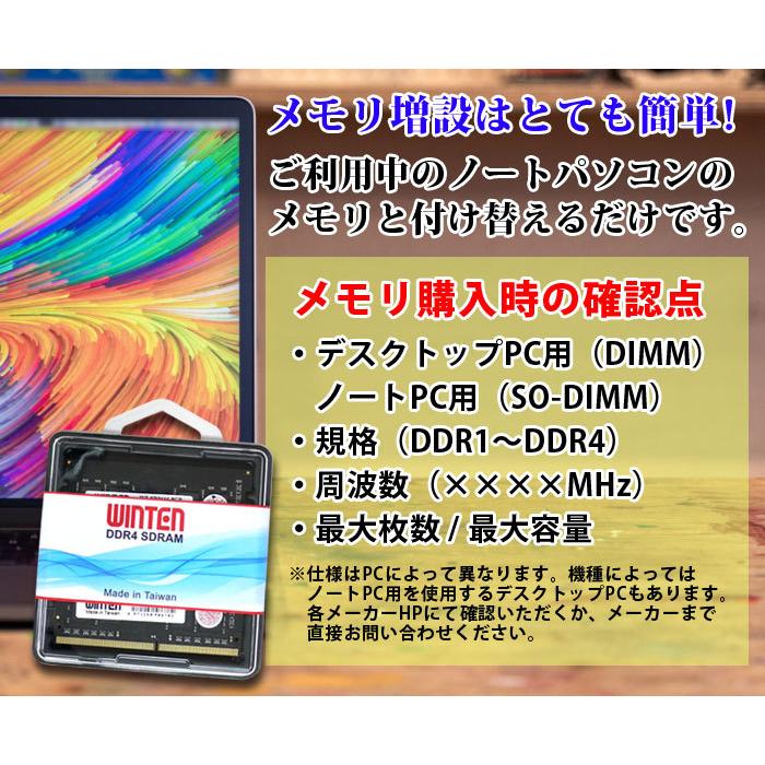 ノートPC用 メモリ 8GB(4GB×2枚) PC4-21300(DDR4 2666) WT-SD2666-D8GB【相性保証 製品5年保証 送料無料 即日出荷】SDRAM SO-DIMM 内蔵メモリ 増設 5623 :5623:WINTEN WINDOOR店 - 通販 - Yahoo!ショッピング ノートPC用 メモリ 8GB(4GB×2枚) PC4-21300(DDR4 2666) WT-SD2666-D8GB【相性保証 製品5年保証 送料無料 即日出荷】SDRAM SO-DIMM 内蔵メモリ 増設 5623 :5623:WINTEN WINDOOR店 - 通販 - Yahoo!ショッピング