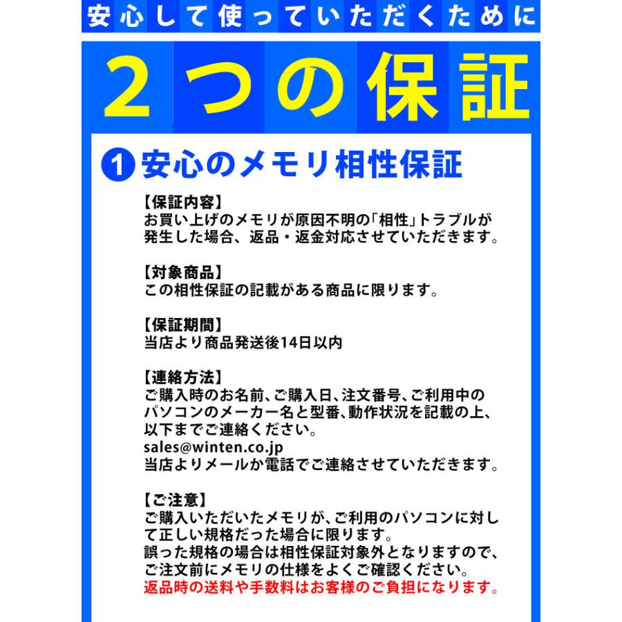 WINTEN DDR4 ノートPC用 メモリ 16GB(8GB×2枚) PC4-21300(DDR4 2666) SDRAM SO-DIMM DDR PC 内蔵 増設 メモリー 相性保証 5年保証 WT-SD2666-D16GB 5624｜windoor128｜06