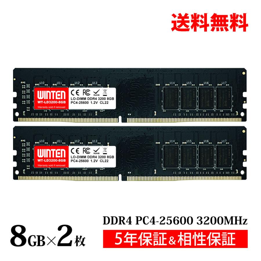 WINTEN デスクトップPC用 メモリ DDR4 3200 PC4-25600 16GB (8GB x 2枚