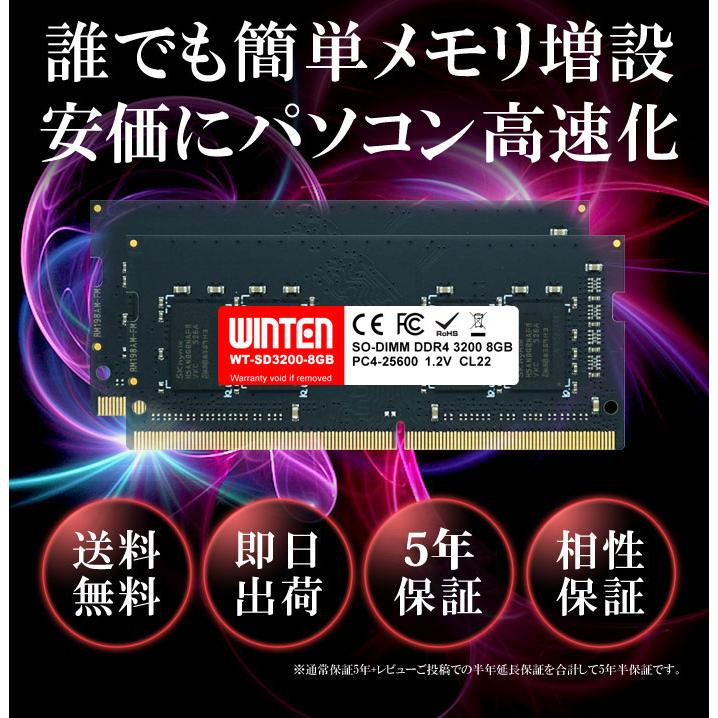 WINTEN DDR4 ノートPC用 メモリ 16GB(8GB×2枚) PC4-25600(DDR4 3200) SDRAM SO-DIMM DDR PC 内蔵 増設 メモリー 相性保証 5年保証 WT-SD3200-D16GB 5641｜windoor128｜02