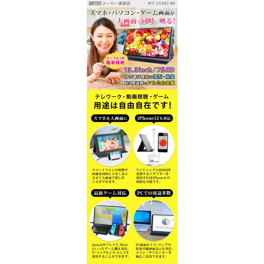 paypay10%】モバイルモニター 高画質フルHD 13.3インチ 3年保証 WT