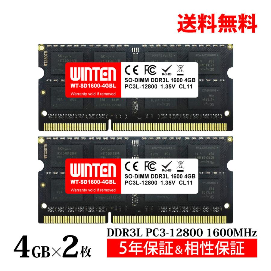 WINTEN ノートPC用 メモリ DDR3L 1600 PC3L-12800 低電圧 8GB(4GB x 2枚) 204Pin CL11 1.35V 1.5V DIMM 5年保証 相性保証 SODIMM SDRAM PC WT-SD1600-D8GBL 5647（Yahoo!・WINTEN WINDOOR店）