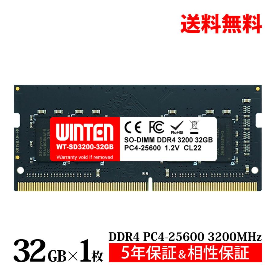 WINTEN DDR4 3200メモリ 32GB×2枚　[箱なし] WINTEN ノートPC用 メモリ DDR4 3200 PC4-25600 32GB 260Pin CL22 1.2V