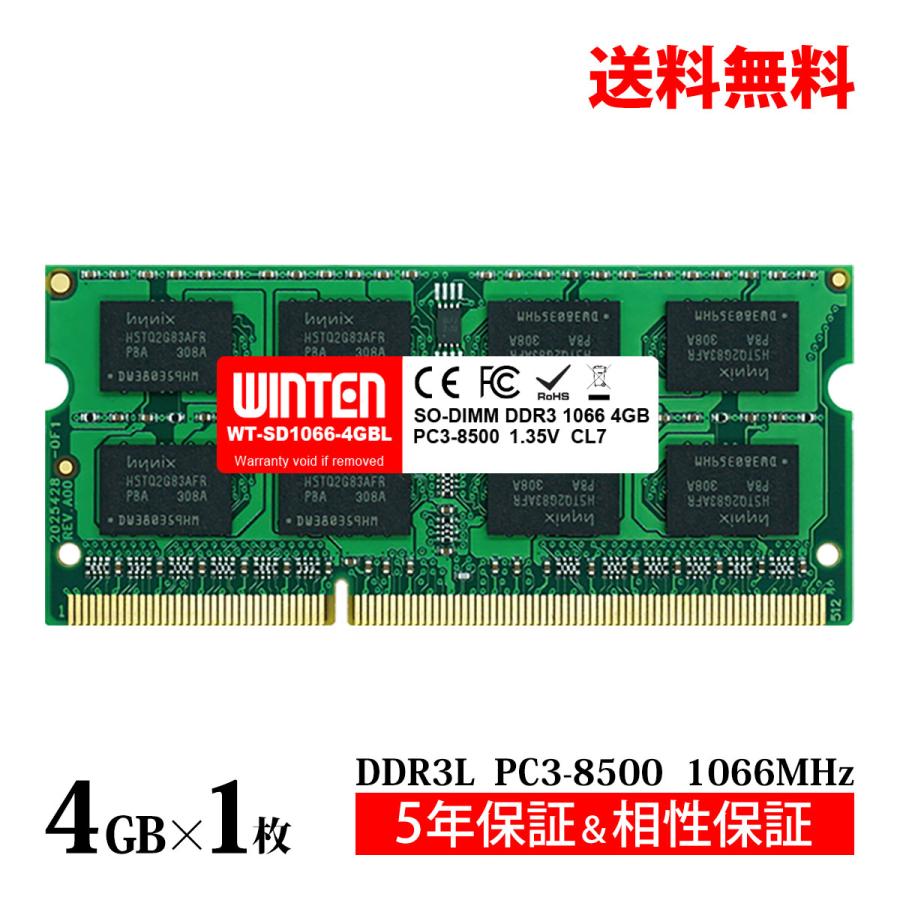 WINTEN ノートPC用 メモリ DDR3 1066 PC3-8500 4GB 204Pin CL7 1.35V 1.5V DIMM 【5年保証 相性保証】 SODIMM SDRAM 内蔵 増設 PCメモリー WT-SD1066-4GBL 5740（Yahoo!・WINTEN WINDOOR店）
