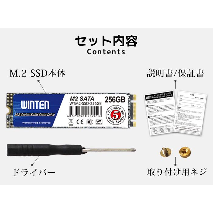 2枚WINTEN SSD 256GB M.2 SATA【新品、未使用】 WINTEN 内蔵SSD 256GB SSD M.2 5年保証 ドライバー付 Type2280 SATA3